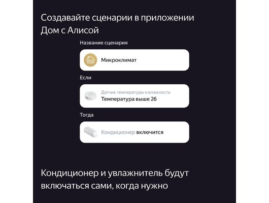 Центр управления ЯНДЕКС Хаб YNDX-00510